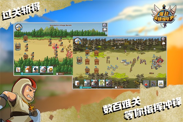 魔战英雄编年史截图